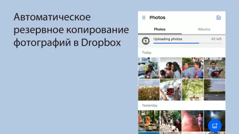 Dropbox: Облачное хранилище