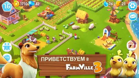 FarmVille 3 - Животные