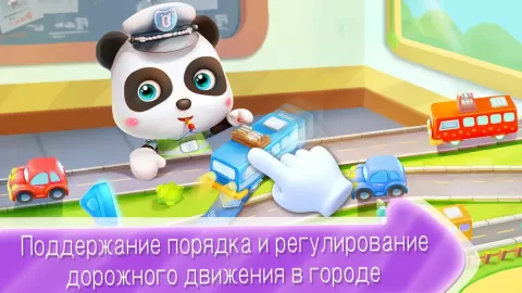 Малыш Панда Полиция