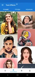 ToonMe - мультяшные портреты