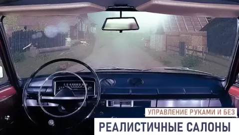 Русская Деревня Traffic Racer