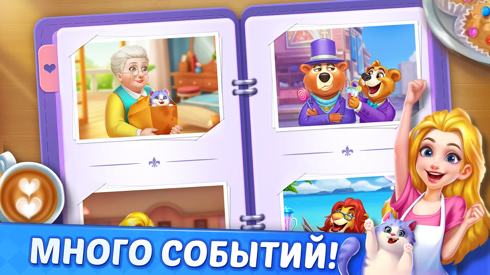 Скачать Конфеты: Три в Ряд 1.29.0 Мод APK на андроид бесплатно