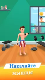 Idle Workout Master