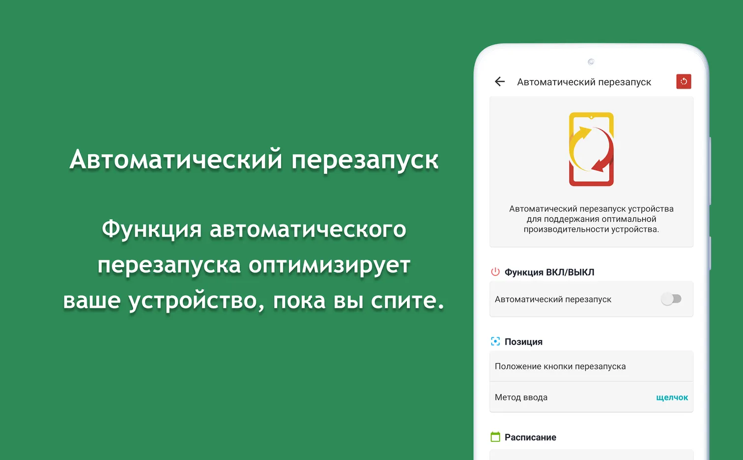 Скачать Auto Optimizer 1.11.3.5 APK на андроид бесплатно