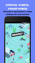 Brainly