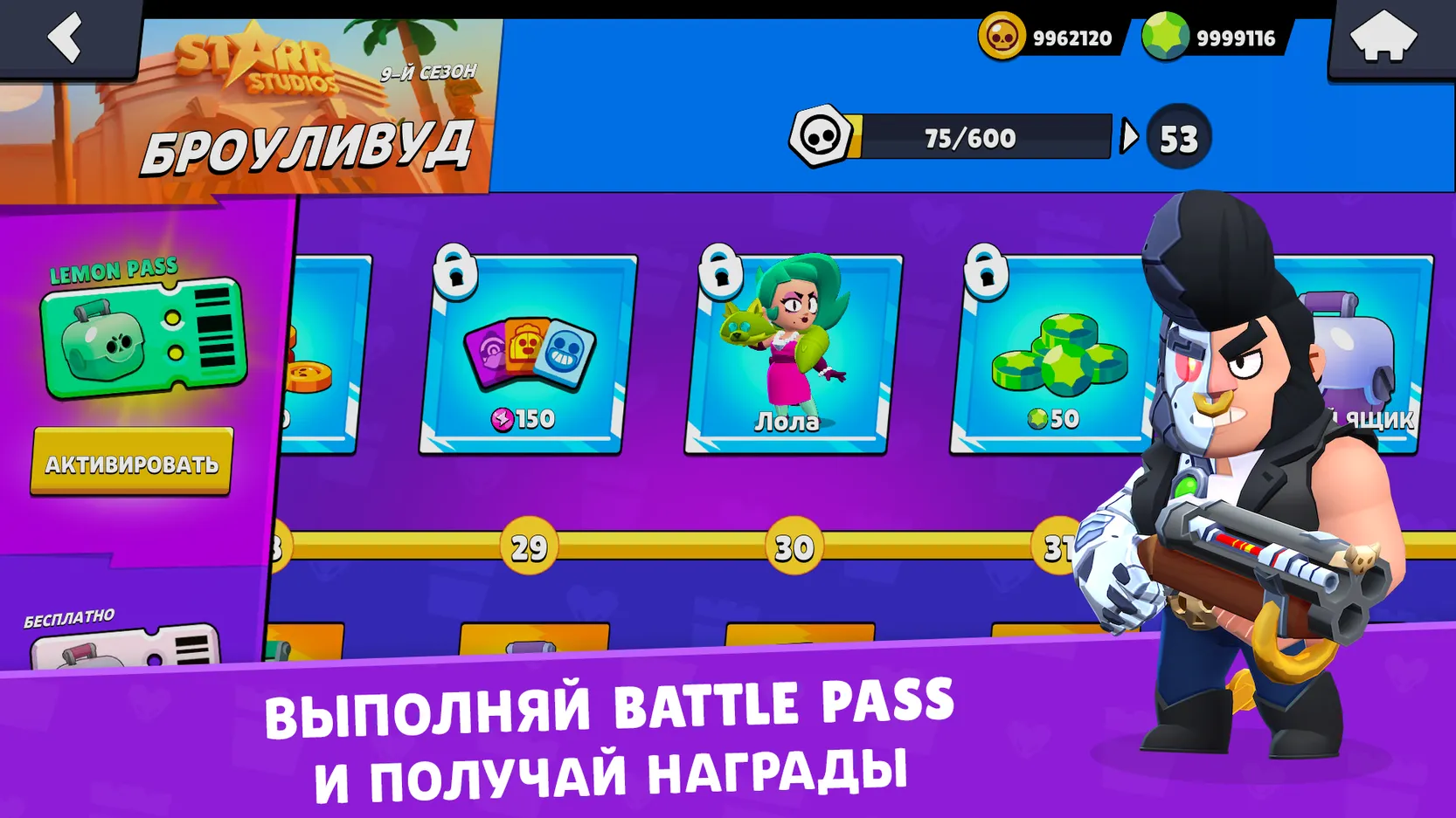 Скачать Лемон Бокс 5.5.3.0 Мод APK на андроид бесплатно