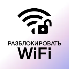 WiFi Passwords: Instabridge