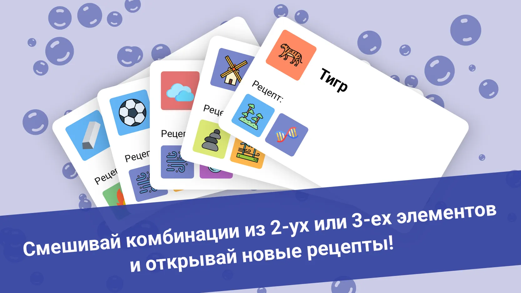 Скачать Алхимия 2.0.34 Мод APK на андроид бесплатно