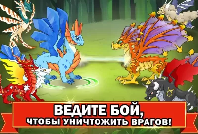 Dragon Battle