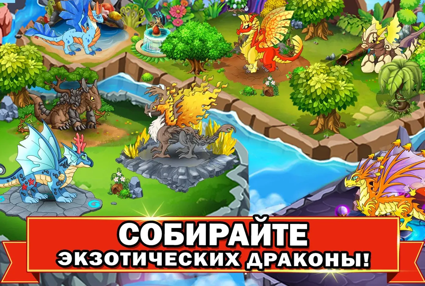 Скачать Dragon Battle 13.53 Мод APK на андроид бесплатно