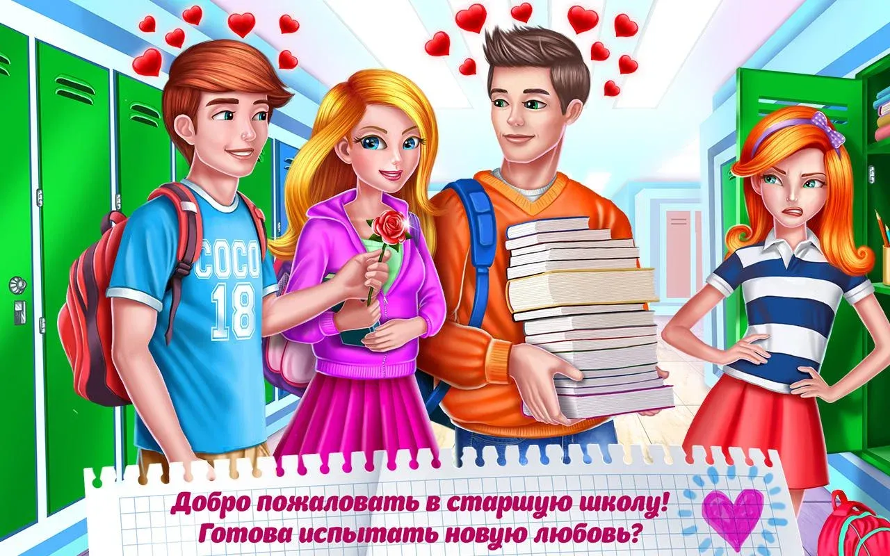 Скачать Старшая школа – Первая любовь 1.5.5 Мод APK на андроид