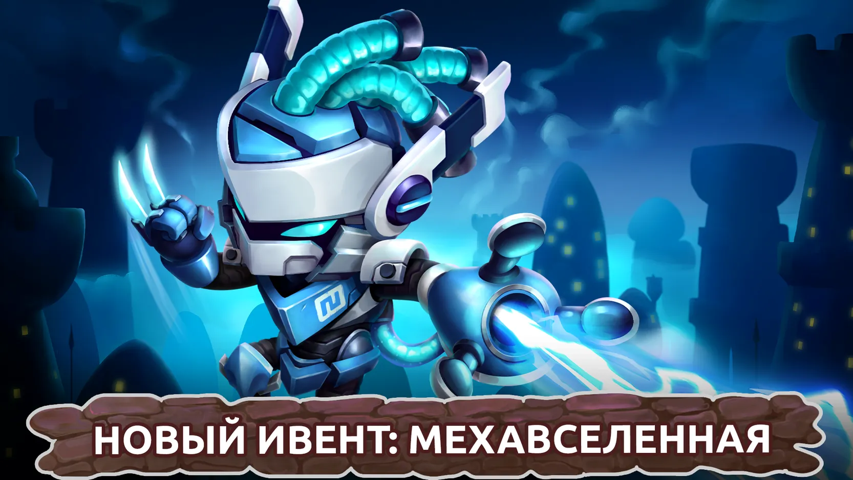 Скачать Mushroom Wars 2 v4.26.1 Мод APK на андроид