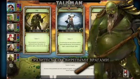 Talisman