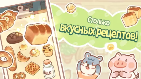 Bear Bakery