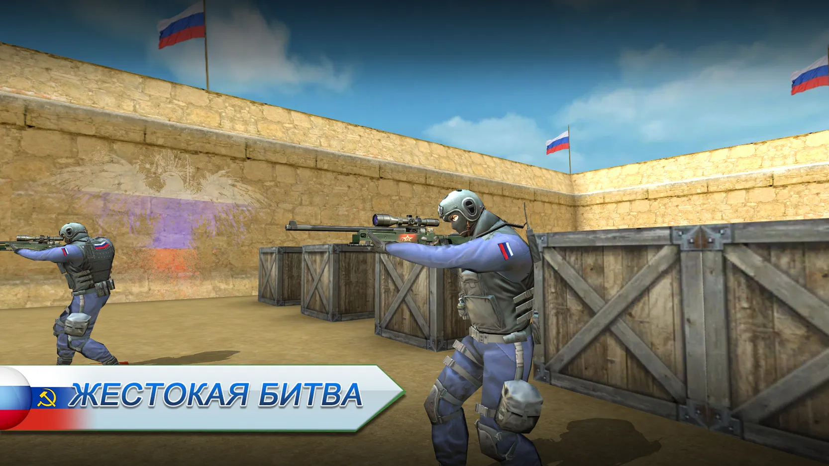 Скачать Counter Terrorist Strike: CS 1.1.5 APK на андроид