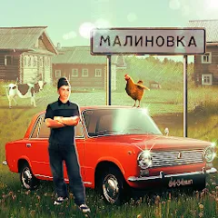 Russian Village Simulator 3D