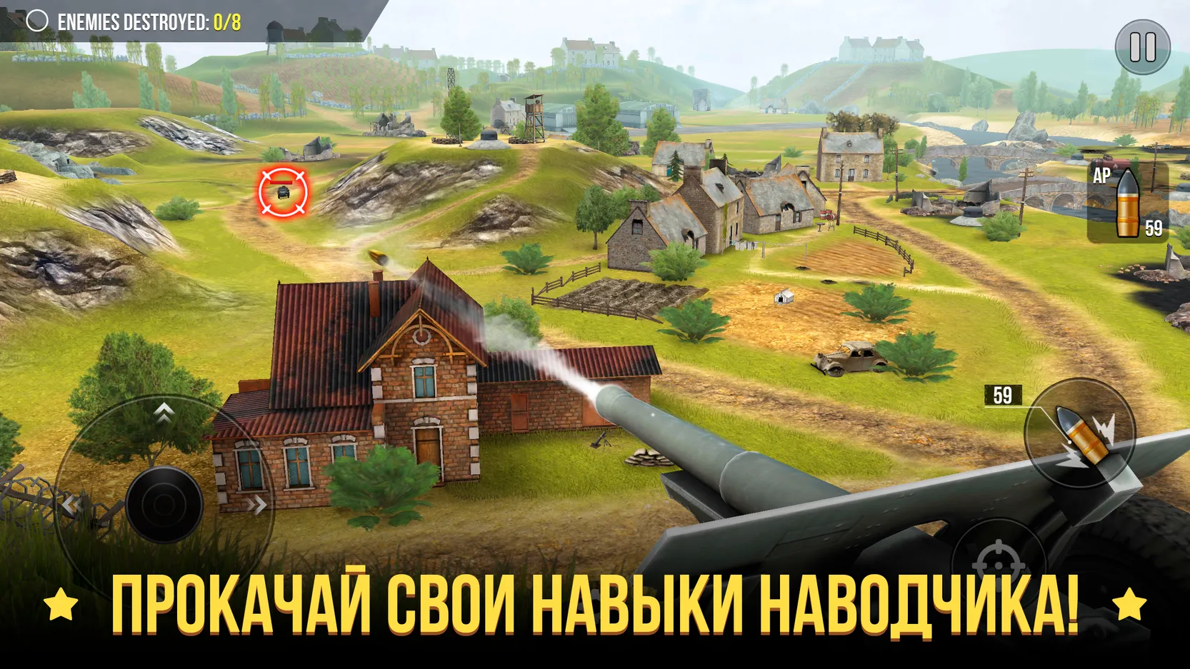 Скачать World of Artillery 1.0.19.4 APK на андроид бесплатно