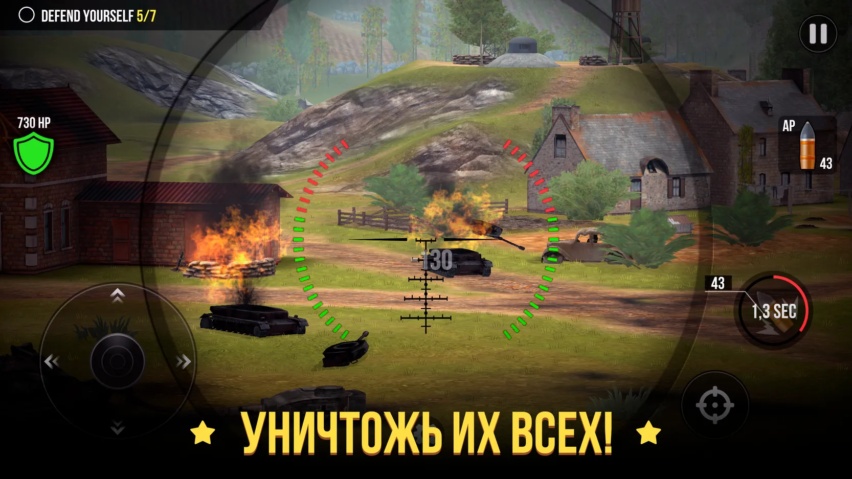 Скачать World of Artillery 1.0.19.4 APK на андроид бесплатно