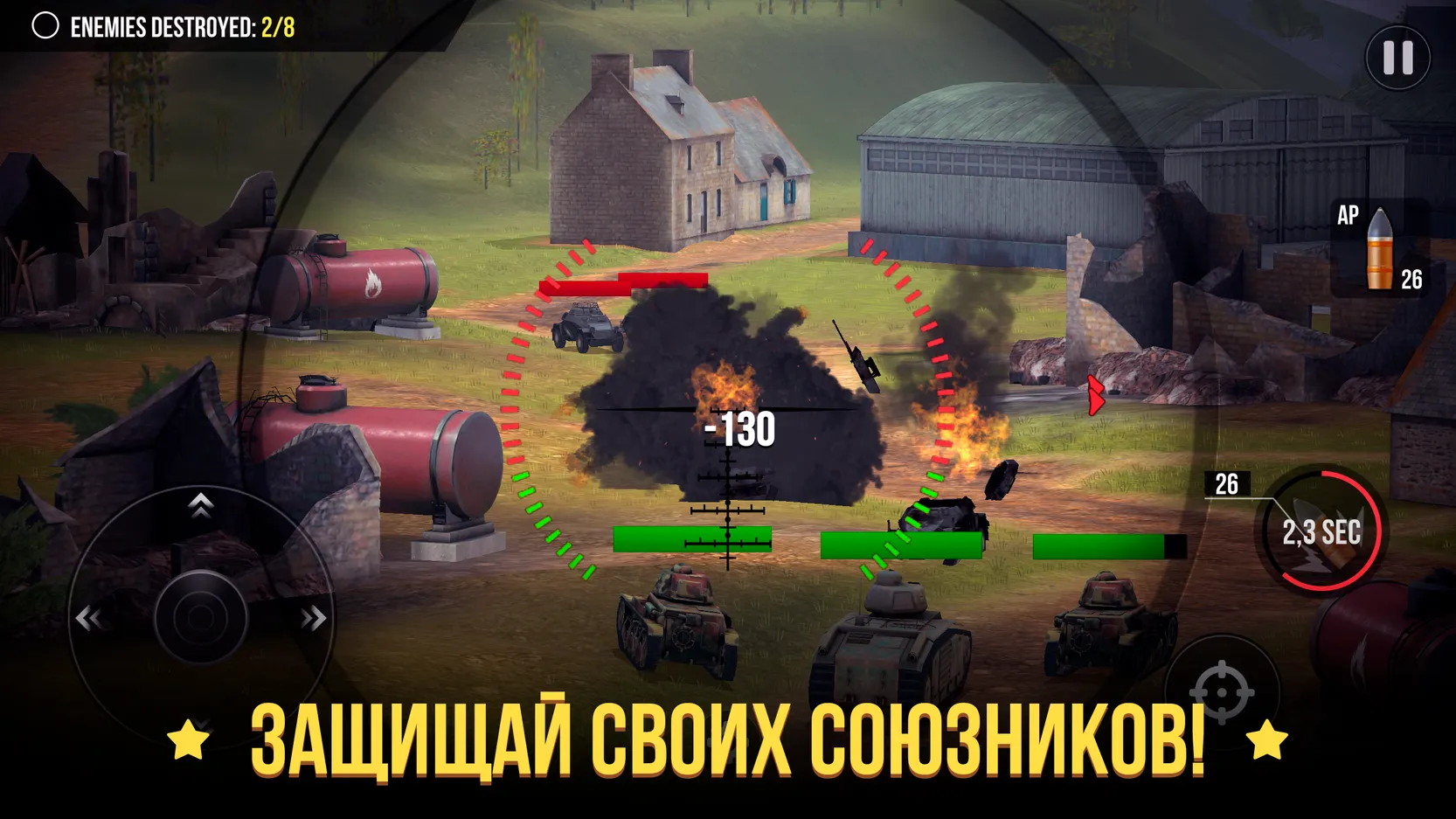 Скачать World of Artillery 1.0.19.4 APK на андроид бесплатно