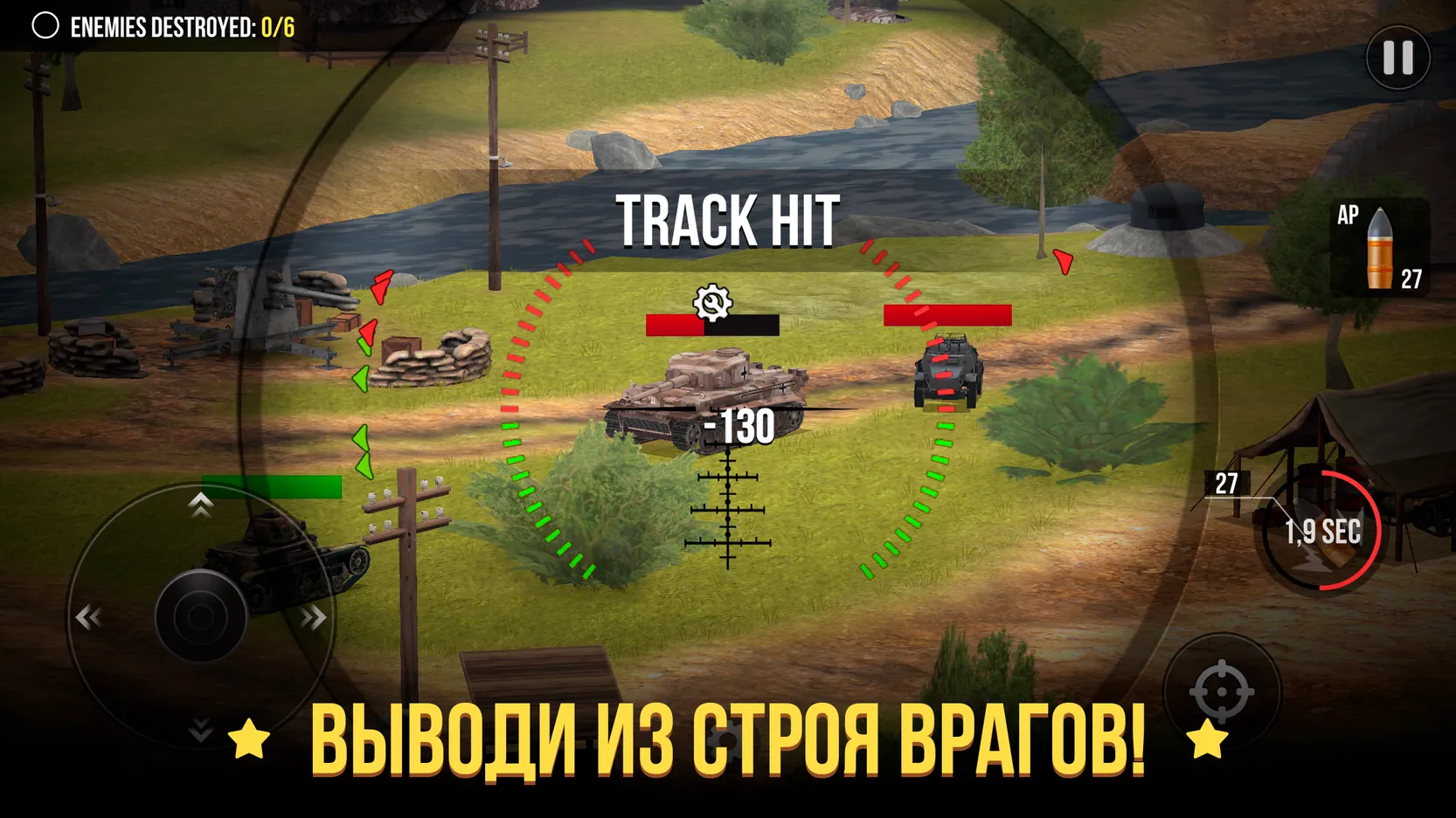 Скачать World of Artillery 1.0.19.4 APK на андроид бесплатно