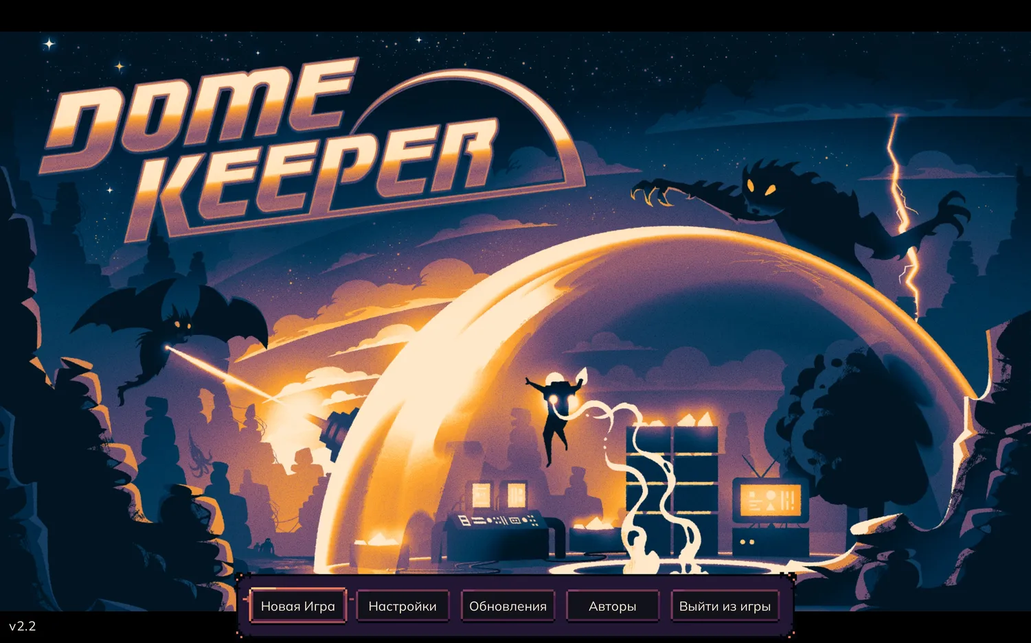 Скачать Dome Keeper 2.2.14 Port 0.4 APK на андроид бесплатно