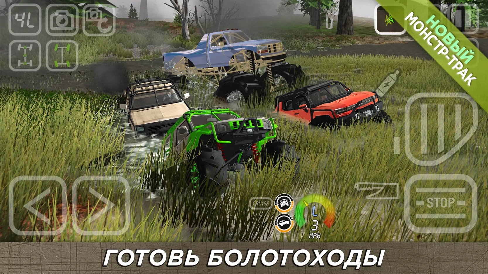 Скачать 4x4 Mania 4.28.06 Мод APK на андроид бесплатно