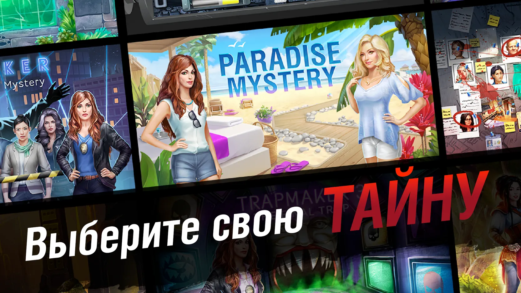 Скачать Adventure Escape Mysteries 24.00 Мод APK на андроид