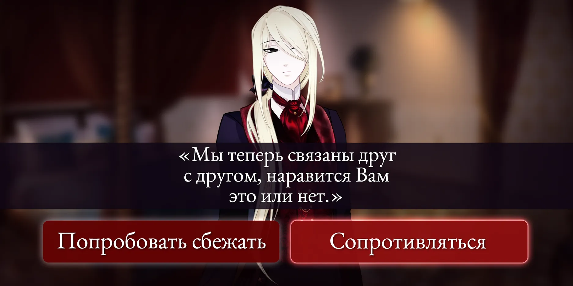 Скачать Moonlight Lovers: Владимир 1.0.76 APK на андроид