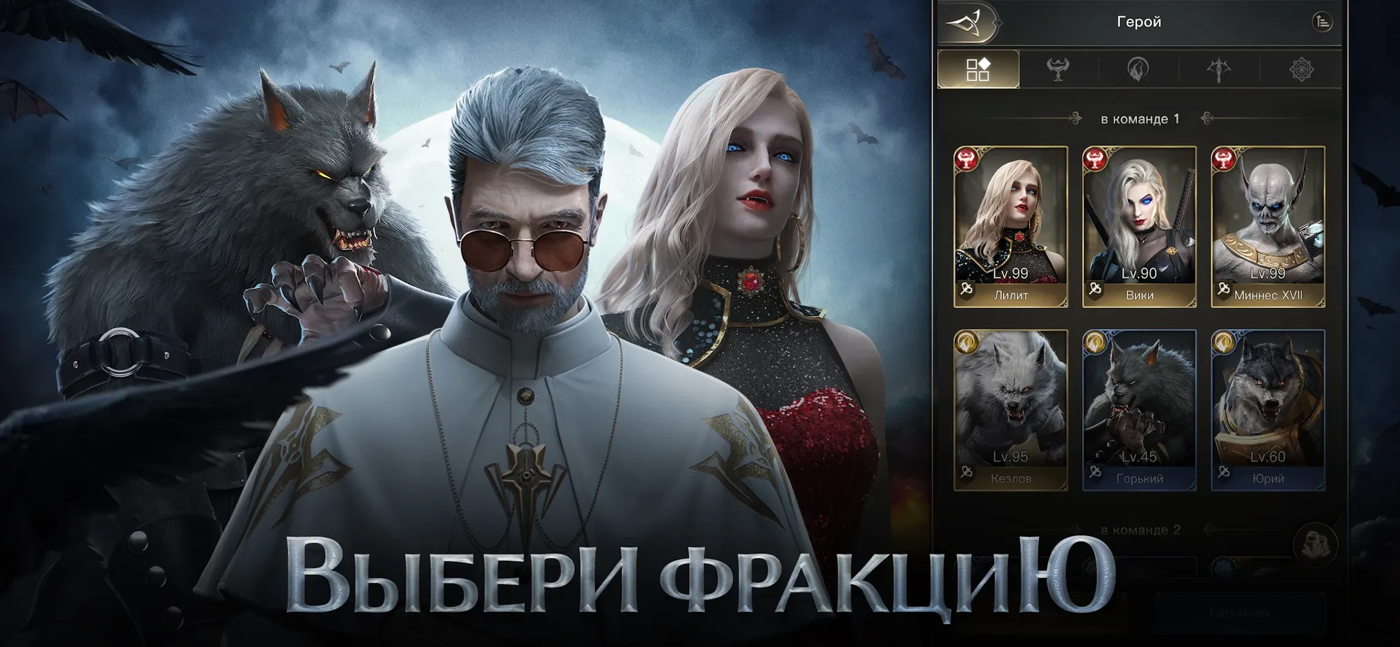 Скачать Nations of Darkness 1.6.8 APK на андроид бесплатно