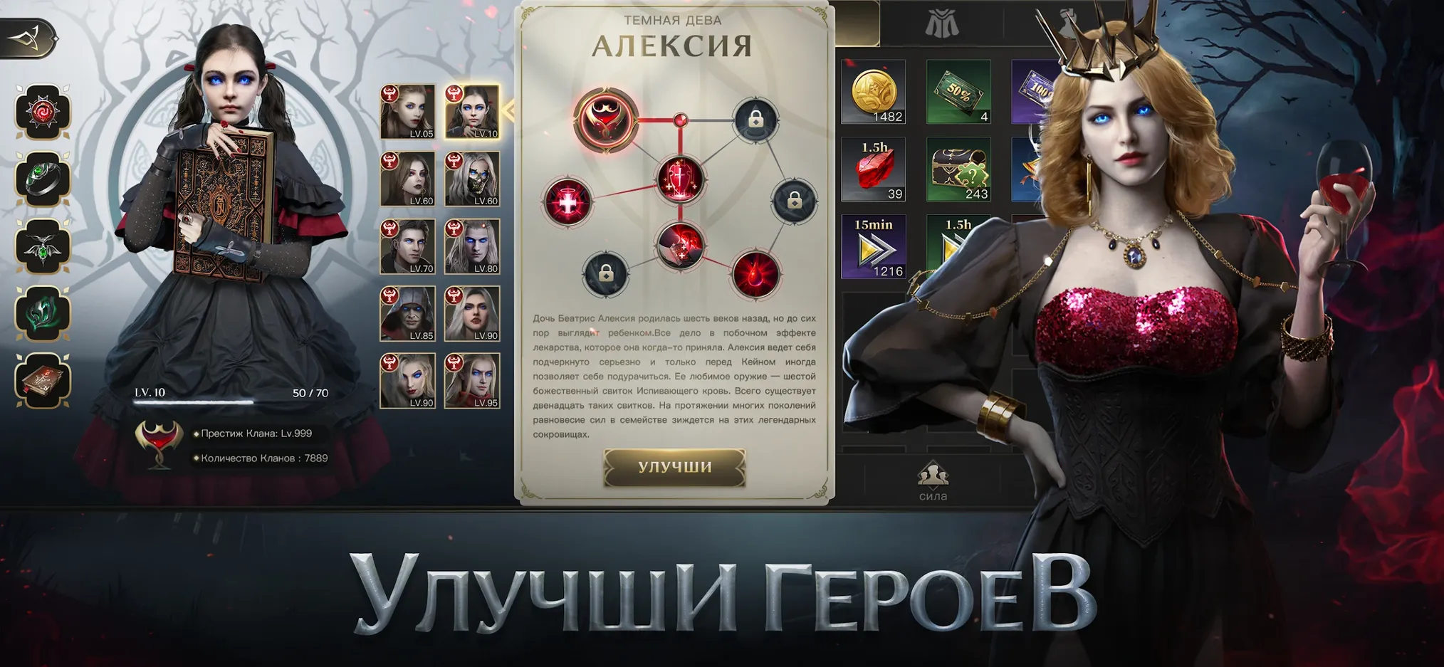 Скачать Nations of Darkness 1.6.8 APK на андроид бесплатно