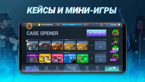 Case Opener