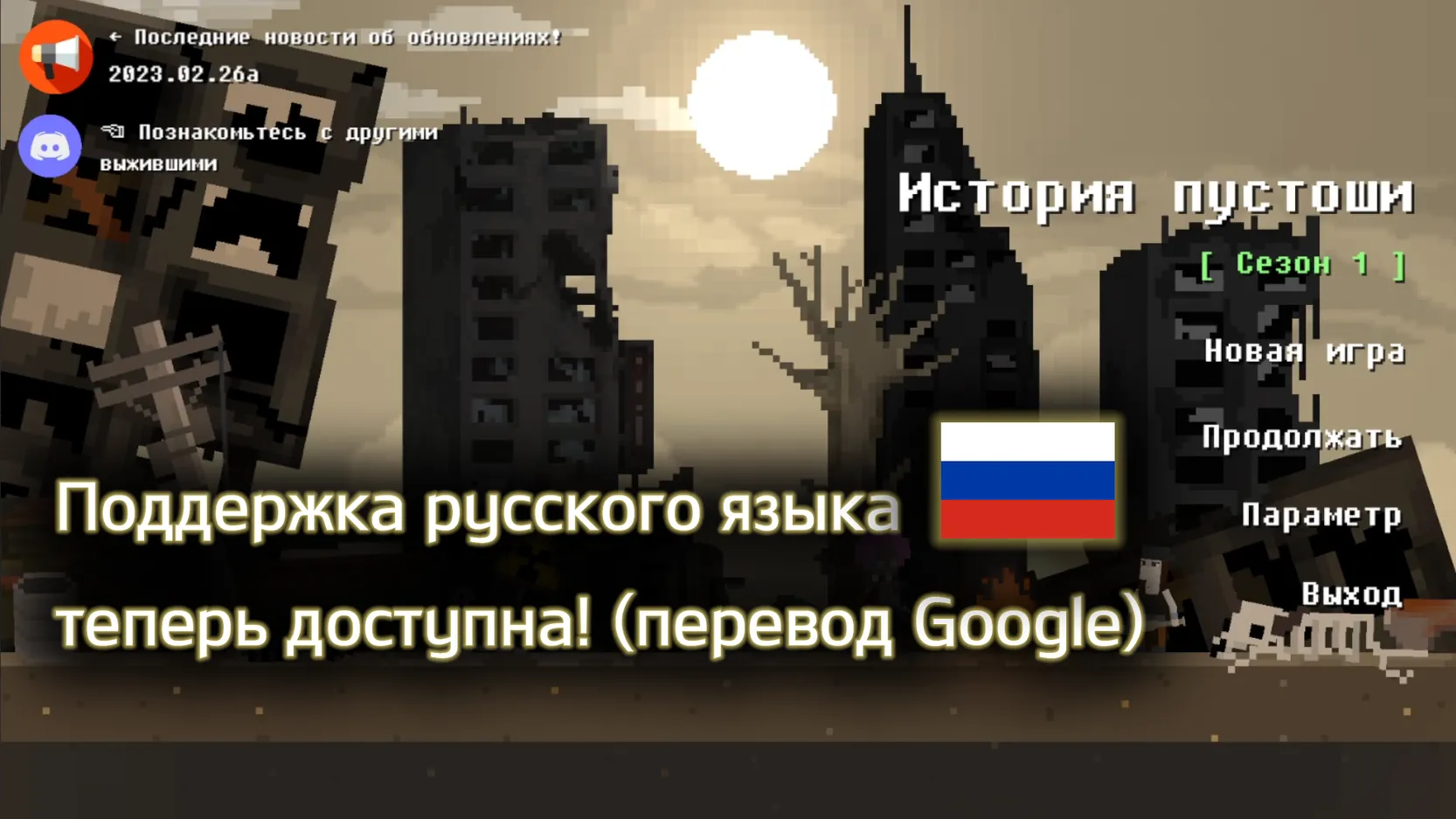 Скачать История пустоши 2023.04.02a Мод APK на андроид