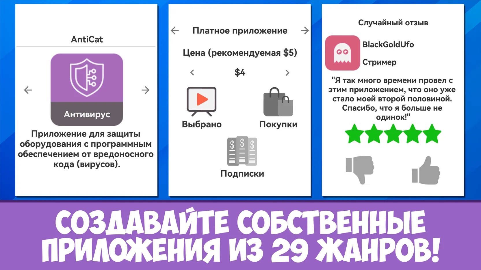 Скачать Симулятор жизни Разработчика 1.1.8 Мод APK