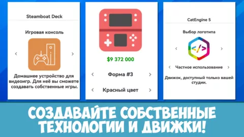 Симулятор жизни Разработчика