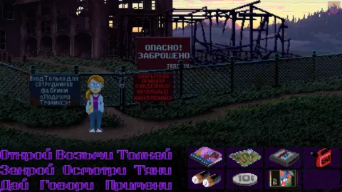 Thimbleweed Park