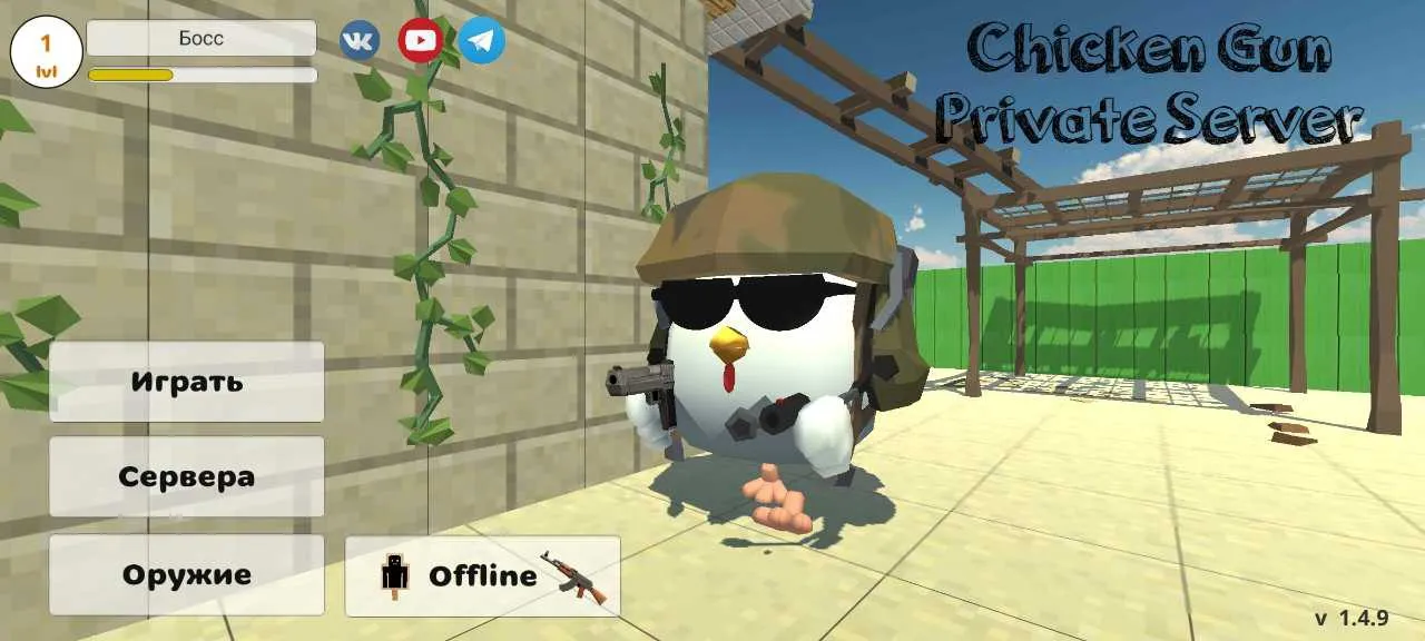 Приватный Сервер Chicken Gun 1.4.0 Скачать на Андроид на Русском APK