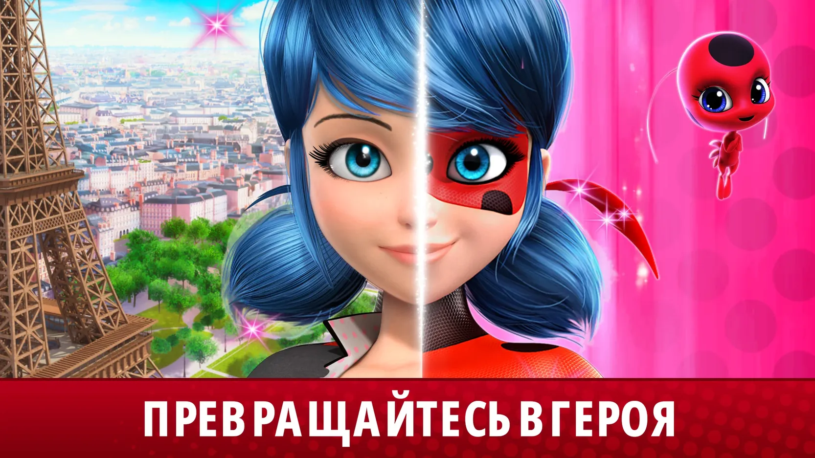 Скачать Жизнь Леди Баг и Супер-Кот 2023.4.0 Мод APK