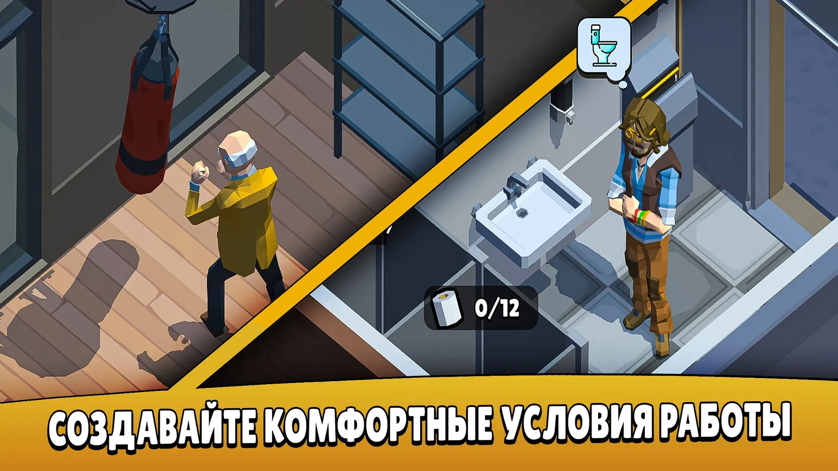 Скачать Симулятор разработчика игр 1.5 APK на андроид