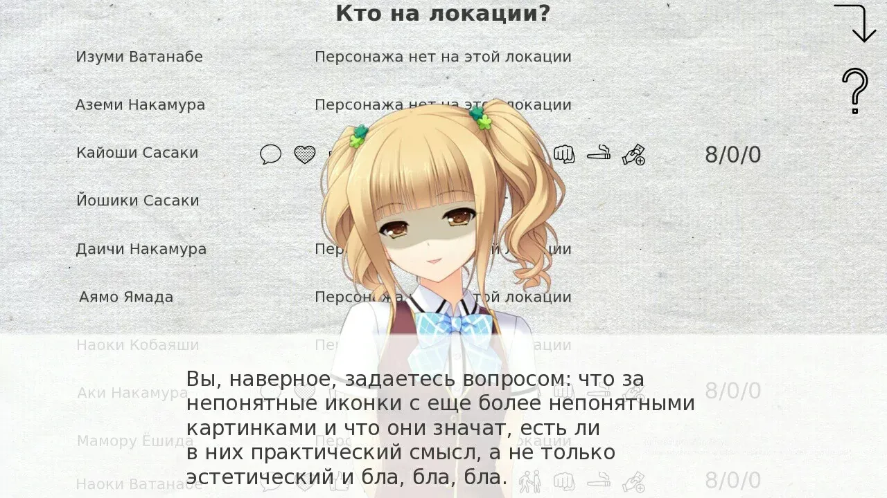 Скачать School Game 0.952 APK на андроид бесплатно