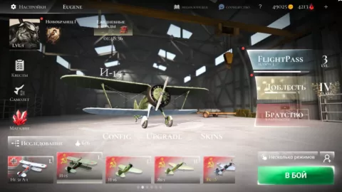 Warplanes Inc. WW2 Multiplayer