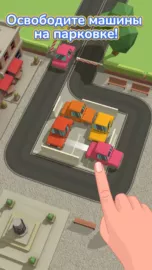 Parking Jam 3D