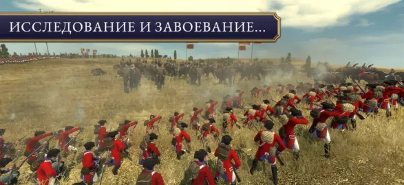 Total War: EMPIRE