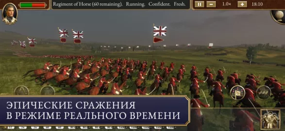 Total War: EMPIRE