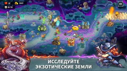 Kingdom Rush 5