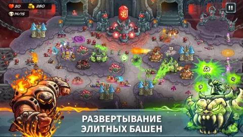 Kingdom Rush 5