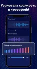 Audio Editor Pro