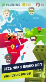 Диктатор 2: Эволюция