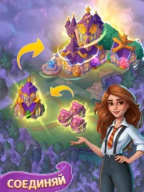 Fable Town