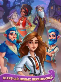 Fable Town
