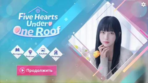 Five Hearts Under One Roof